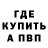 Кодеин Purple Drank Amon Ismoilov