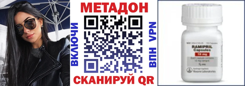 МЕТАДОН мёд где найти наркотики Махачкала
